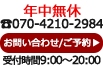 お問い合わせ